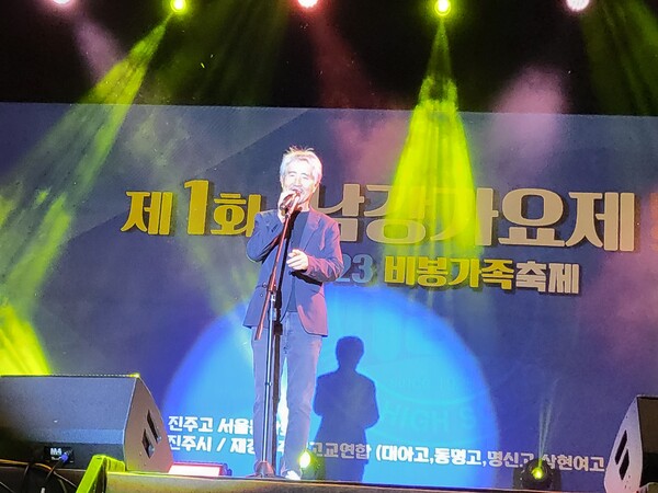 행사장에 도착하여 그립던 친구들을 만났다. 알고 지내던 선배들도 만나고 후배들도 찾아왔다. 봄날의 오후가 무르익어 가고 친구들과의 우정도 차곡차곡 쌓여갔다. 고등학교 재경총동문회 축제의 2부 순서인 제1회 남강가요제에서 가수 최백호 씨가 공연하고 있다. /사진=정진권