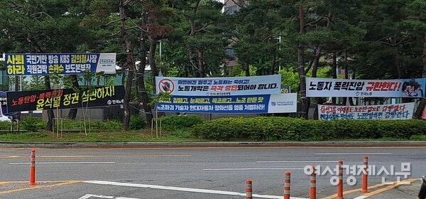 서울 여의도 국회의사당 앞 도로에 15일 정부를 비판하는 노조의 현수막이 게시돼 있다. /이상무 기자