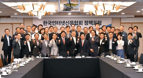 21일 한국인터넷신문협회 정책포럼 참석자들이 단체 사진을 촬영하고 있다. /한국인터넷신문협회