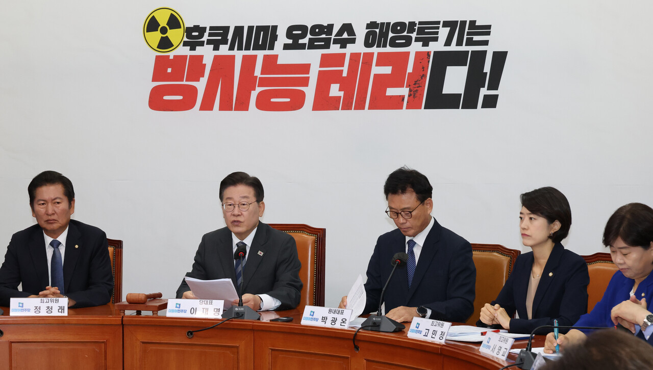 26일 이재명 더불어민주당 대표가 국회 당 사무실에서 열린 최고위에서 발언하고 있다. 민주당은 일본 후쿠시마 원전 오염수 방류 문제에 대한 정부의 대응을 두고 지난 17일 규탄대회부터 강도 높은 공세를 이어갔다. /연합뉴스