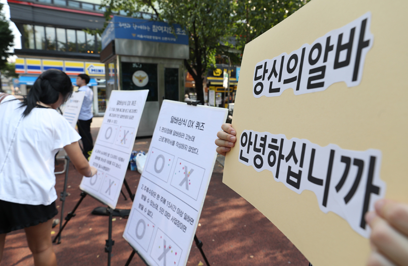 젊은 세대가 개인주의화 되면서 아르바이트 업계도 점차 개인주의화가 되고 있다. /연합뉴스