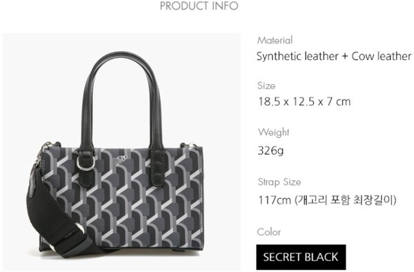 27일 로사케이 공식 홈페이지에 '카바스 모노그램 데이토트' 제품이 올라와 있다. /로사케이