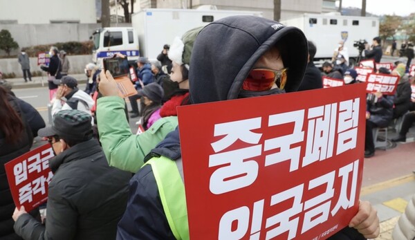 코로나19 국내 확산이 한창이던 지난 2020년 1월, 서울 청와대 인근 도로에서 자유대한호국단 등 보수단체 회원들이 집회를 열고 코로나19와 관련해 중국인 입국 금지를 촉구하고 있다. /연합뉴스