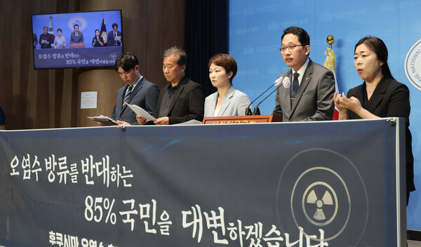 후쿠시마 오염수 초당적 국민대책위원회의 후쿠시마 오염수 방류 반대 기자회견이 3일 오전 서울 여의도 국회 소통관에서 열렸다. /연합뉴스