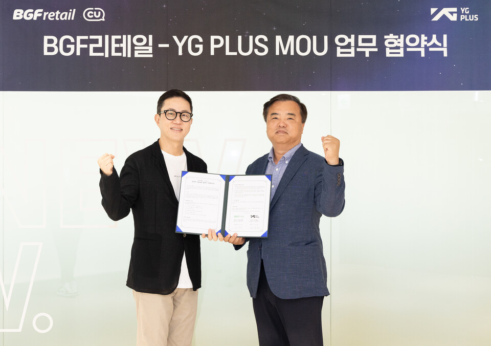 3일 YG PLUS는 BGF리테일과 업무 협약을 체결했다. 이제 CU편의점에서 K팝 음반을 구입할 수 있게 된다. /YG PLUS 제공 