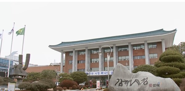 아이 출생신고를 한 시민이 '고인의 명복을 빈다'는 내용의 카카오톡 알림을 받는 황당한 사건이 경남 김해시에서 발생했다. 김해시청 /연합뉴스