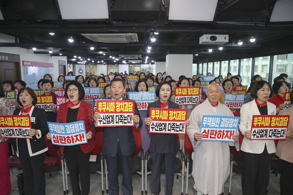 국민의힘 중앙여성위원회 제1차 전체회의 및 후쿠시마 원전 방류수 괴담 선동 정치 OUT 규탄대회. /국민의힘 중앙여성위원회