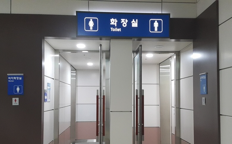 한국의 대법원 격인 일본 최고재판소에서 수술 없이 호르몬만 투입한 남성 트랜스젠더의 여성 화장실 사용 제한이 '위법'하다고 판결했다. /연합뉴스 