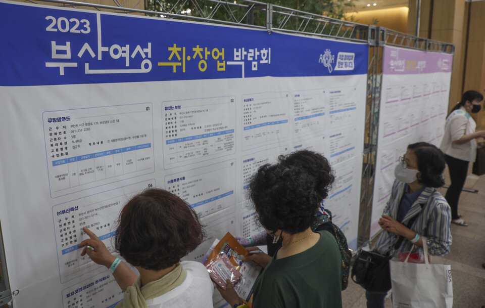 지난 13일 부산시청에서 열린 '부산 여성 취·창업 박람회'에서 여성 구직자들이 채용정보를 살펴보고 있다. /연합뉴스