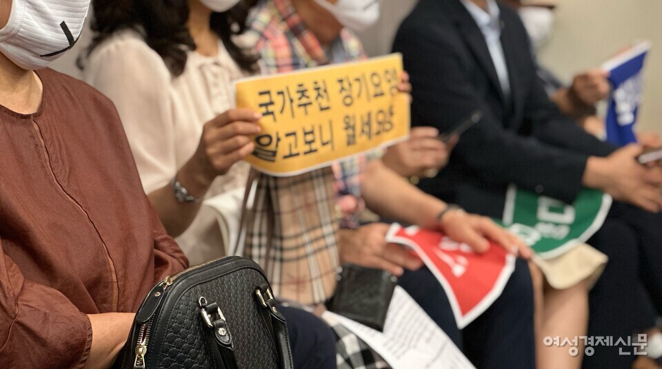 국민건강보험공단의 임대형 요양원 도입 추진에 반대하는 요양업계 종사자들. /여성경제신문