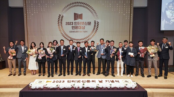 19일 한국인터넷신문협회가 서울 한국프레스센터 20층 국제회의장에서 연 '2023 인터넷신문의 날' 기념식에서 인터넷 언론대상을 받은 매체 대표와 수상자들이 기념 촬영을 했다. /인터넷신문협회 제공