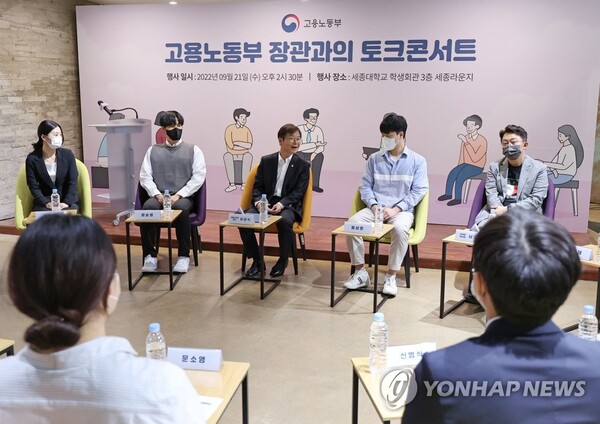 이정식 고용노동부 장관이 2022년 9월 서울 광진구 세종대학교 대학일자리플러스센터를 방문해 청년들과 간담회를 하고 있다. /연합뉴스