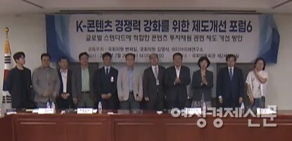 26일 국회 의원회관에서 열린 K-콘텐츠 경쟁력 강화를 위한 제도 개선 포럼6 : 글로벌 스탠다드에 적합한 콘텐츠 투자재원 관련 제도 개선 방안. /이상무 기자