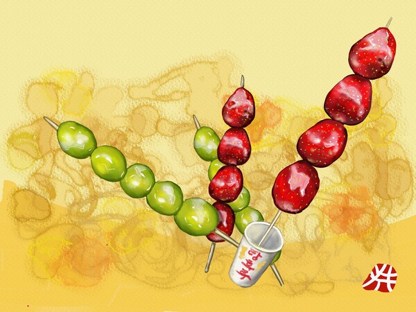 요즘 가장 핫한 디저트인 탕후루 /그림=홍미옥, 갤럭시노트20울트라