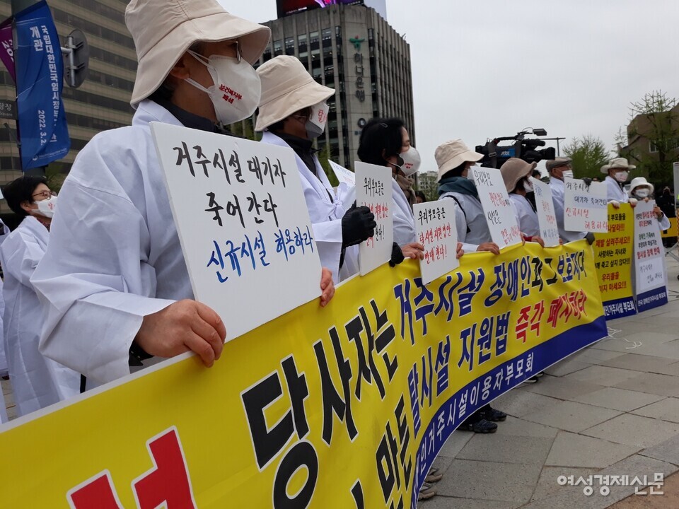 ​지난 1월 16일 오전 서울 여의도 국회의사당 앞에서 전국장애인거주시설부모회가 '탈시설' 정책 반대 시위를 하고 있다. /한국장애인복지시설협회​