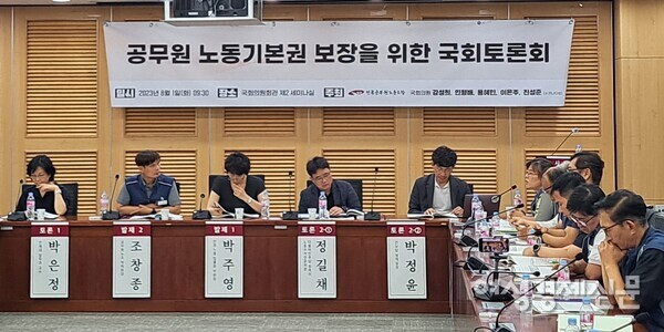 1일 국회 의원회관 제2세미나실에서 열린 공무원 노동기본권 보장을 위한 국회 토론회. /이상무 기자
