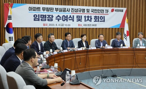 국민의힘 윤재옥 원내대표가 4일 오전 국회에서 열린 아파트 무량판 부실 공사 진상규명 및 국민 안전 TF 임명장 수여식 및 1차 회의에서 발언하고 있다. /연합뉴스 