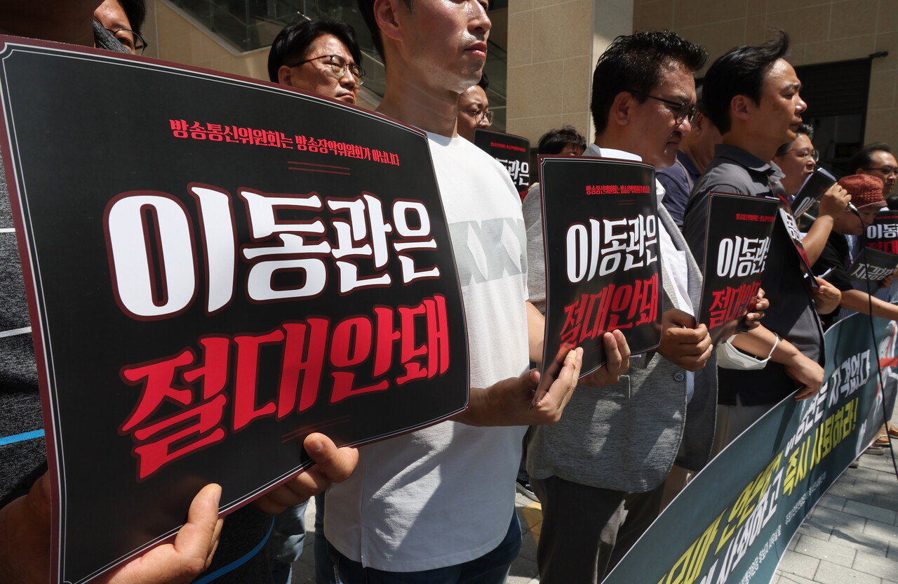 지난 2일 언론현업단체 및 시민사회단체 회원들이 이동관 방송통신위원장 후보자 사무실이 위치한 과천에서 사퇴촉구 기자회견을 하고 있다. /연합뉴스