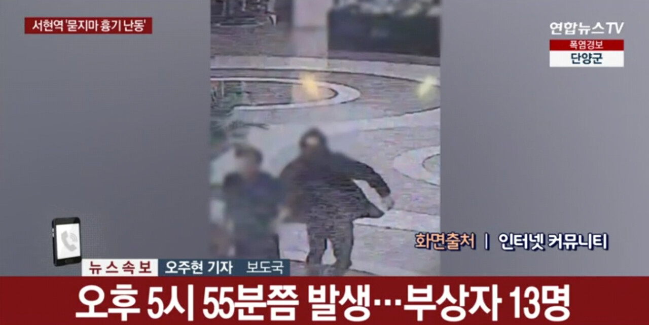 성남 흉기 난동, 대전 교사 피습 사건 등이 정신질환자 보호를 위한 사회적 인프라 감소에 기인한 범죄라는 분석이 나온다. 공통적으로 가해자들이 자의로 치료를 중단하거나 약 복용을 끊은 정신질환자였기 때문이다. /연합뉴스