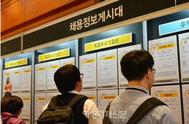 고용노동부의 지난해 불용 예산이 3조6000억원이 넘었다. 특히 청년추가 고용장려금 집행률은 37.7%에 불과했다. 취업 게시판을 보고 있는 청년 구직자들 /여성경제신문DB