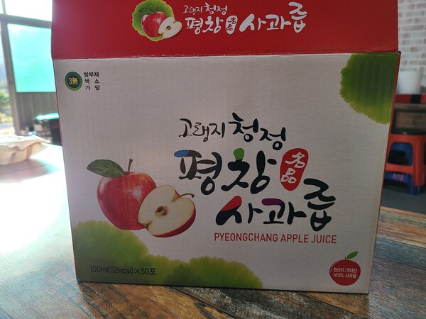 천지애농원이 생산하는 고랭지 청정 평창 명품 사과즙 /사진=김성주