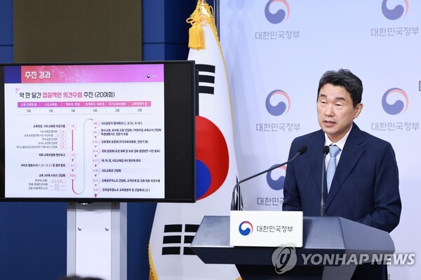 이주호 사회부총리 겸 교육부 장관이 23일 정부서울청사 별관에서 교권 회복 및 보호 강화 종합 방안을 발표하고 있다. /연합뉴스