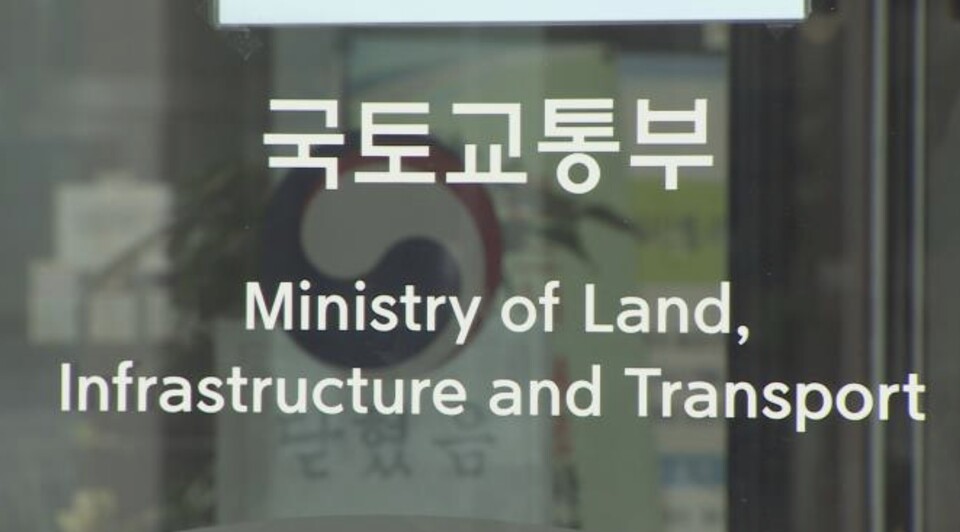 국토교통부 /연합뉴스