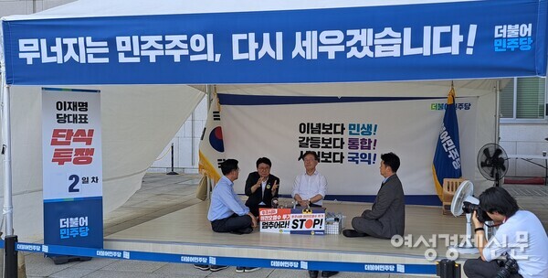 이재명 더불어민주당 대표가 1일 국회 단식농성장에서 같은 당 의원과 대화하고 있다. /이상무 기자