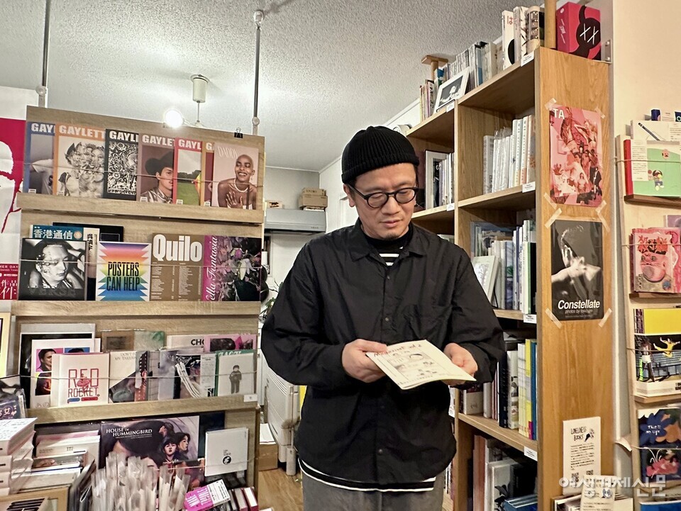 론리니스 북스의 주인, 카타미 씨 /장순주