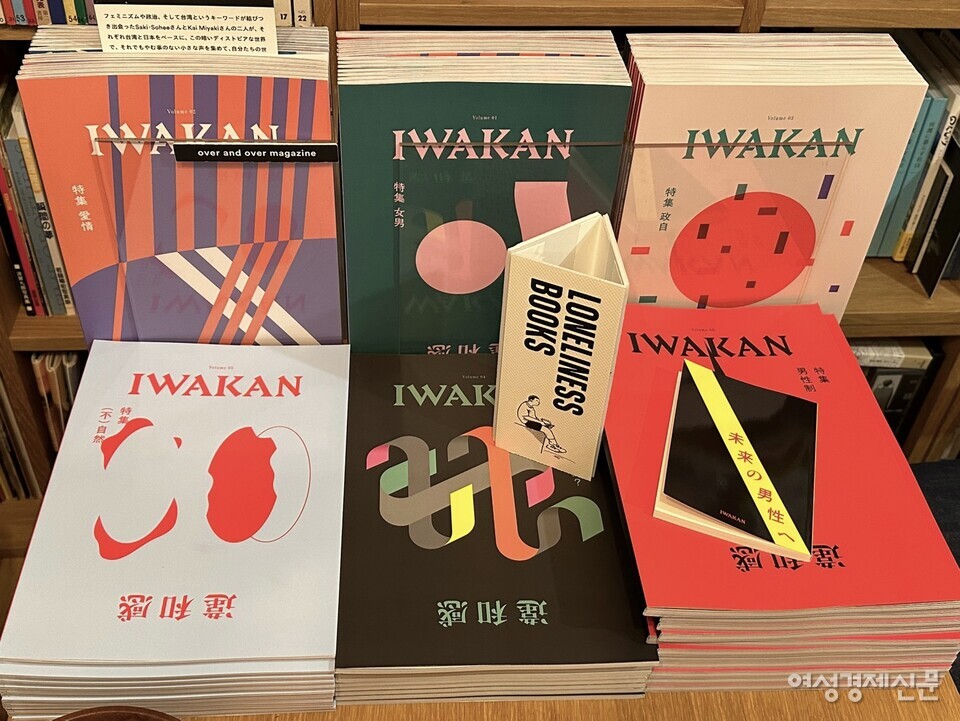 카타미 씨의 추천도서 「IWAKAN」 /장순주