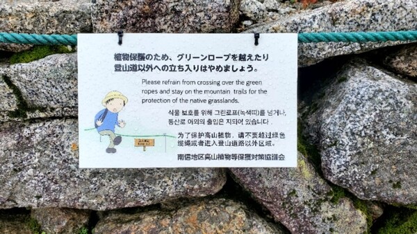 일본어, 영어, 한국어, 중국어. 4개국어로 표시된 안내판. /사진=양은심