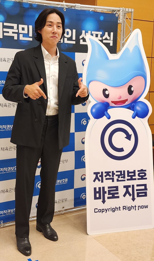 저작권 보호 홍보대사로 위촉된 배우 백성현. /최영은 기자