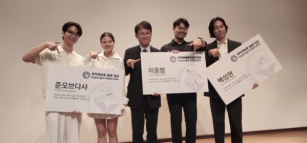 8일 국립중앙박물관에서 한국저작권보호원 주최로 열린 대국민 캠페인에서 홍보대사들이 포즈를 취했다. 왼쪽부터 유튜버 준오브다샤 부부, 박정렬 저작권보호원장, 웹툰 닥터 프로스트 이종범 작가, 배우 백성현. /최영은 기자