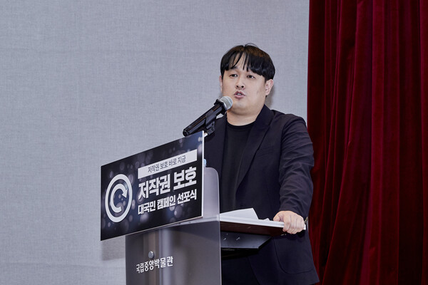 카이스트 사이버보안연구센터 이경석 연구원이 2부 포럼 발제자로 나서 불법 스트리밍 사이트의 문제점을 진단했다. /한국저작권보호원