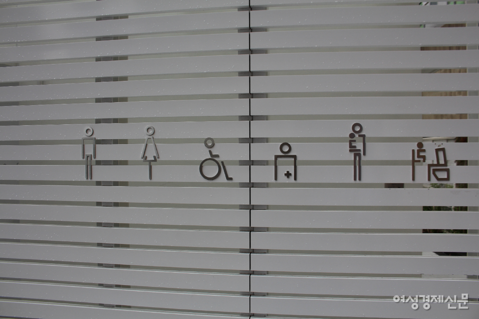 에비스 역 화장실 건물 외관에 새겨진 모두의 화장실 이용자 표식 /장순주