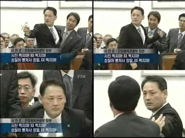 유인촌 대통령실 문화특별보좌관이 지난 2008년 10월24일 문화체육관광방송통신위 국정감사 도중 기자들을 향해 욕설을 하는 장면은 지금도 공직자의 태도 문제로 논란이 되고 있다. /사진=SNS 캡처