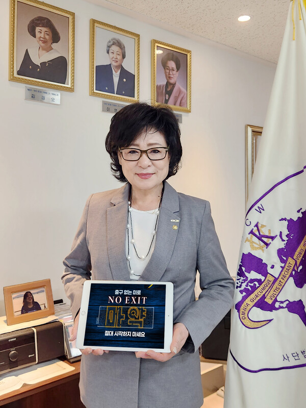 허명 한국여성단체협의회장이 ‘NO EXIT’ 캠페인에 참여했다. /한국여성단체협의회