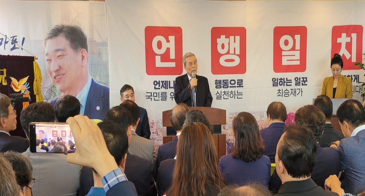 김종인 전 국민의힘 비상대책위원장이 지난 20일 최승재 의원의 마포갑 사무실 개소식에 참석해 축사를 하고 있다. /여성경제신문DB