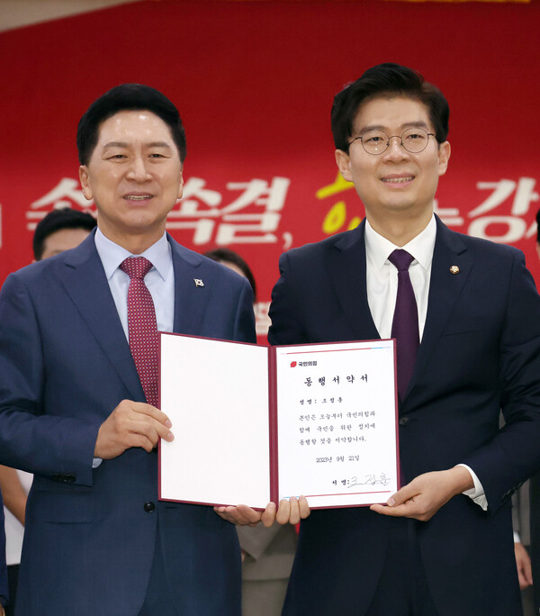 지난 9월 21일 강서구 문화복지센터에서 열린 국민의힘 동행 서약식에서 김기현 대표가 합당을 선언한 시대전환 조정훈 의원과 포즈를 취하고 있다. /연합뉴스