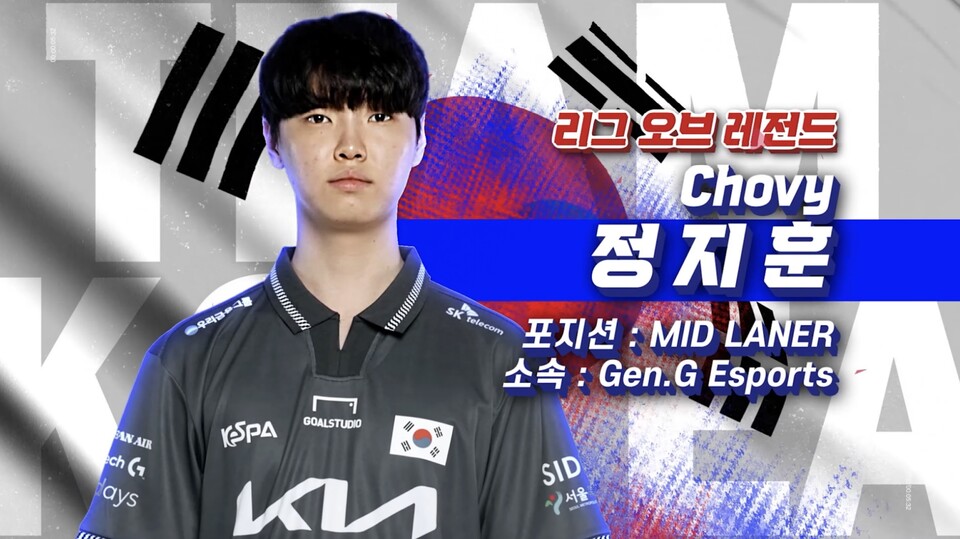 정지훈(쵸비) /한국e스포츠협회