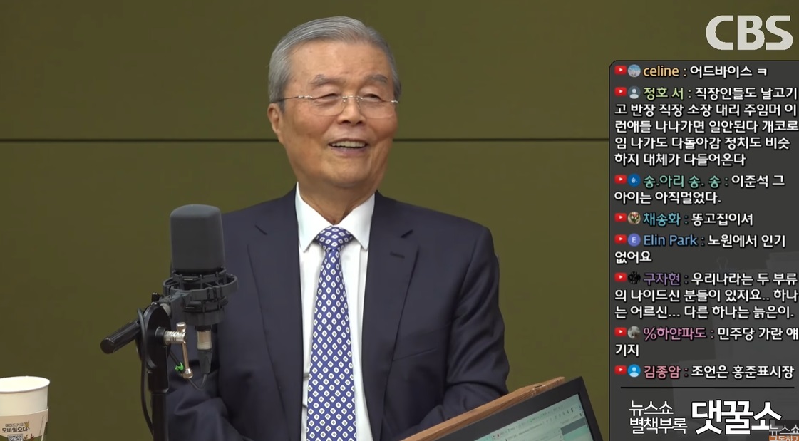 김종인 전 국민의힘 비상대책위원장이 4일 CBS 라디오 김현정의 뉴스쇼에 출연해 발언하고 있다. /방송화면 캡처