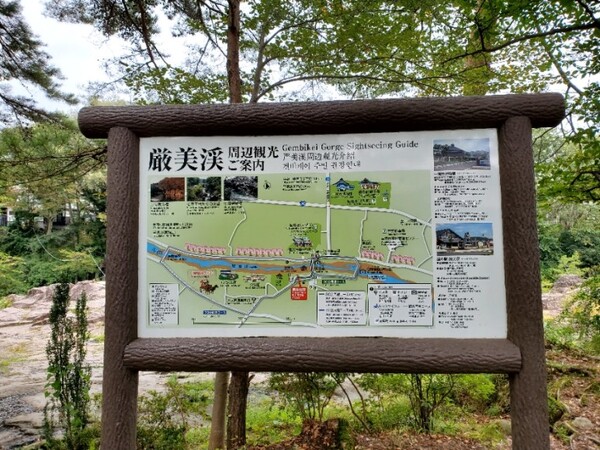 겐비케이의 산책로 등 볼거리 안내판이다. /사진=양은심