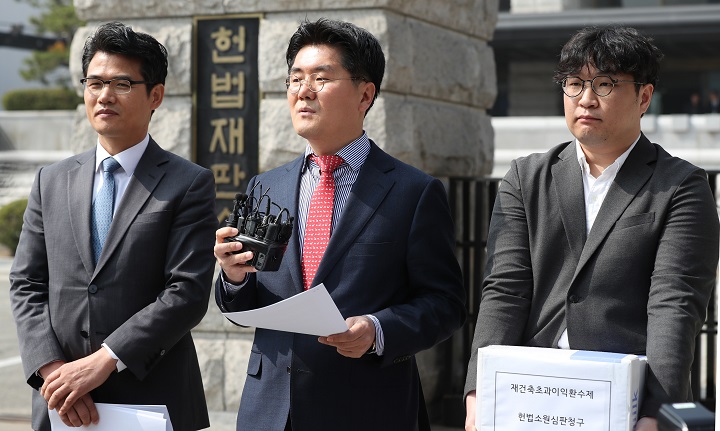 김종규 법무법인 인본 대표변호사(가운데)가 지난 2018년 3월 26일 서울 종로구 헌법재판소 앞에서 재건축초과이익환수에관한법률의 법령 위헌심판 청구서를 제출하기 전 기자회견을 하고 있다. /연합뉴스