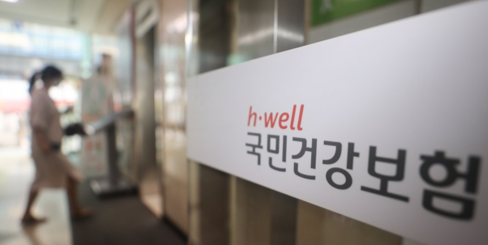 국민건강보험공단 /연합뉴스