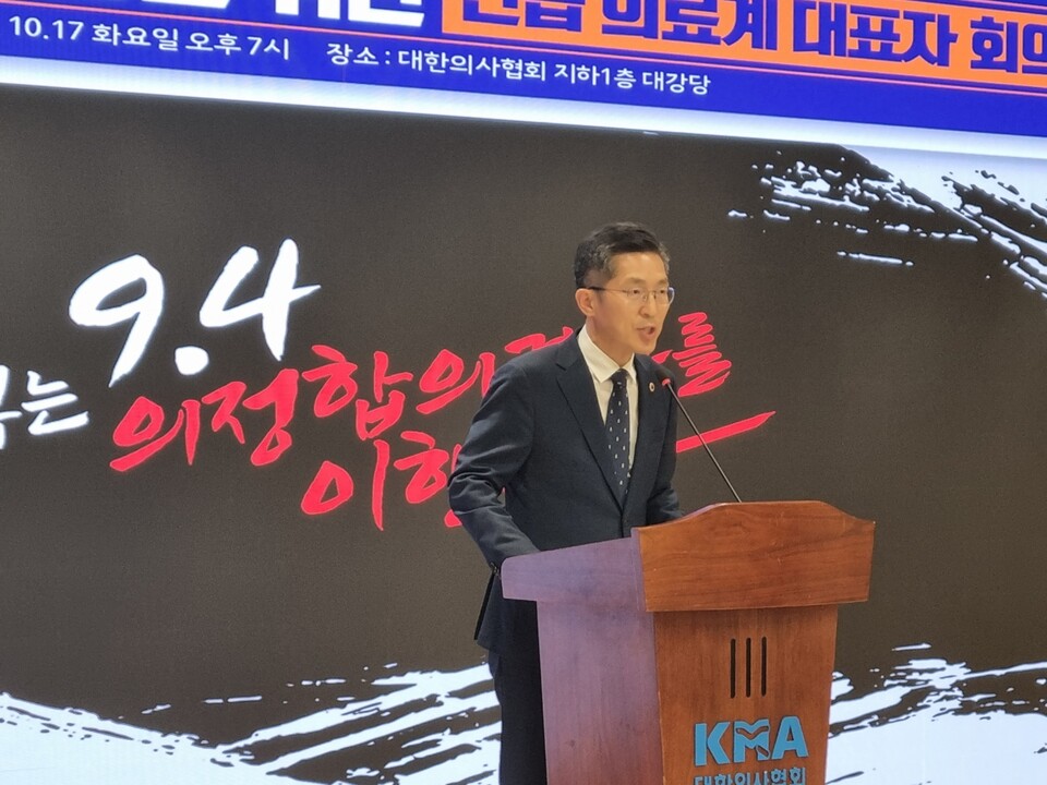 지난 17일 서울 용산구 의협에서 열린 ‘의대 정원 확대 대응을 위한 긴급 의료계 대표자 회의’에서 이필수 대한의사협회장이 인사말을 하고 있다. /대한의사협회