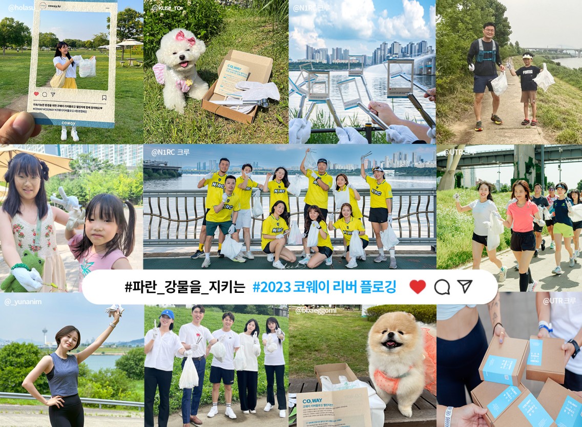 코웨이는 올해 2회차를 맞이한 ‘코웨이 리버 플로깅 캠페인’이 고객의 큰 호응과 함께 성공적으로 마무리했다고 밝혔다. /코웨이