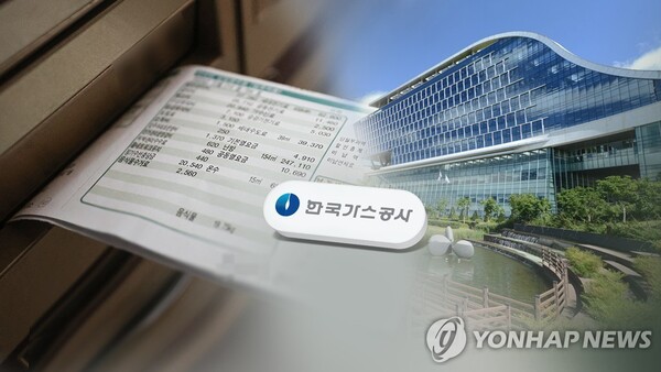 한국가스공사와 난방비 청구서(CG) /연합뉴스