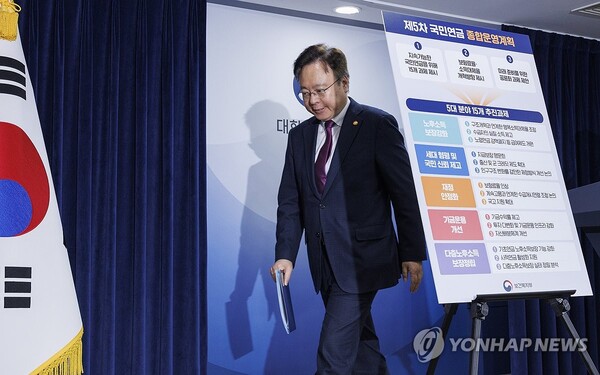 조규홍 보건복지부 장관이 27일 오후 서울 종로구 정부서울청사에서 제5차 국민연금 종합 운영계획 발표를 마친 뒤 굳은 표정을 지으며 회견장을 빠져나가고 있다. /연합뉴스