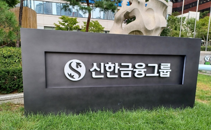 신한금융그룹 /연합뉴스