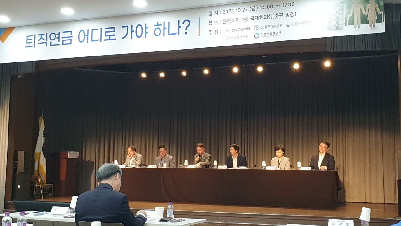 기금 고갈을 막기 위한 국민연금 개혁이 집단 간 이해 대립으로 합의점을 찾기 어려워지면서 퇴직연금 활용에 대한 논의가 활발히 진행되고 있다. 지난 27일 은행회관 2층 국제회관에서는 퇴직연금을 주제로 토론회가 진행됐다. /최주연 기자